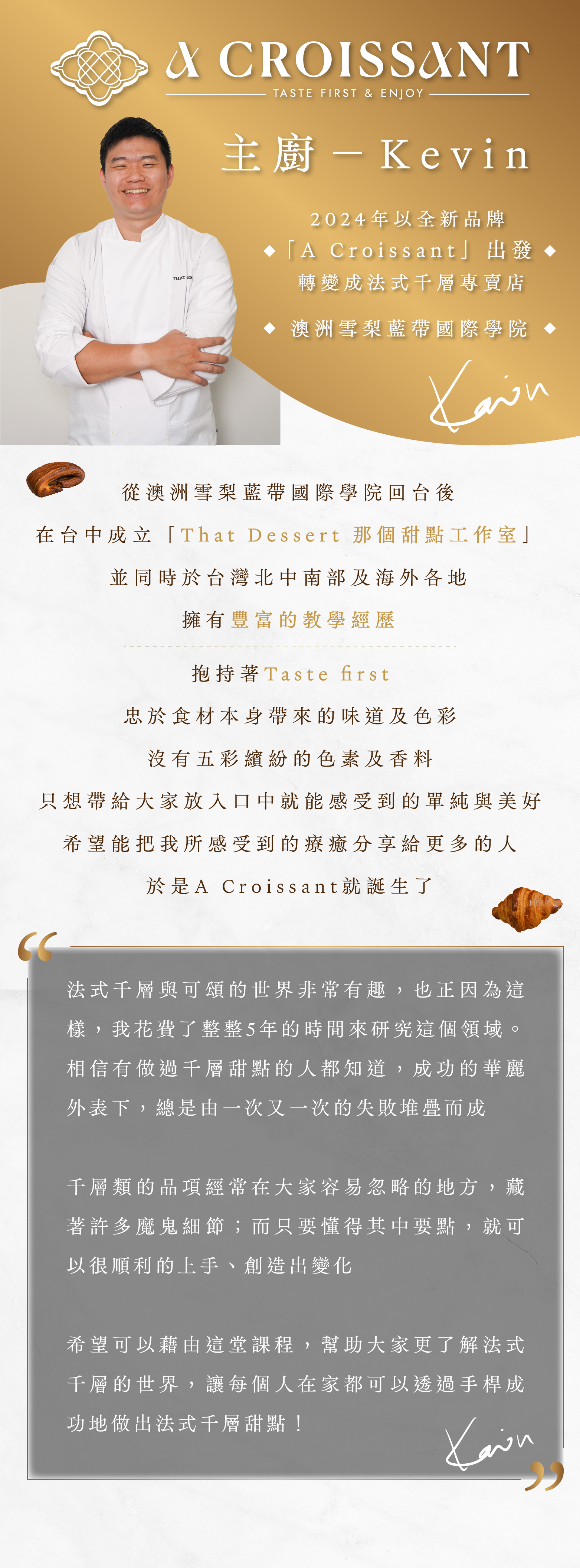 老師介紹
