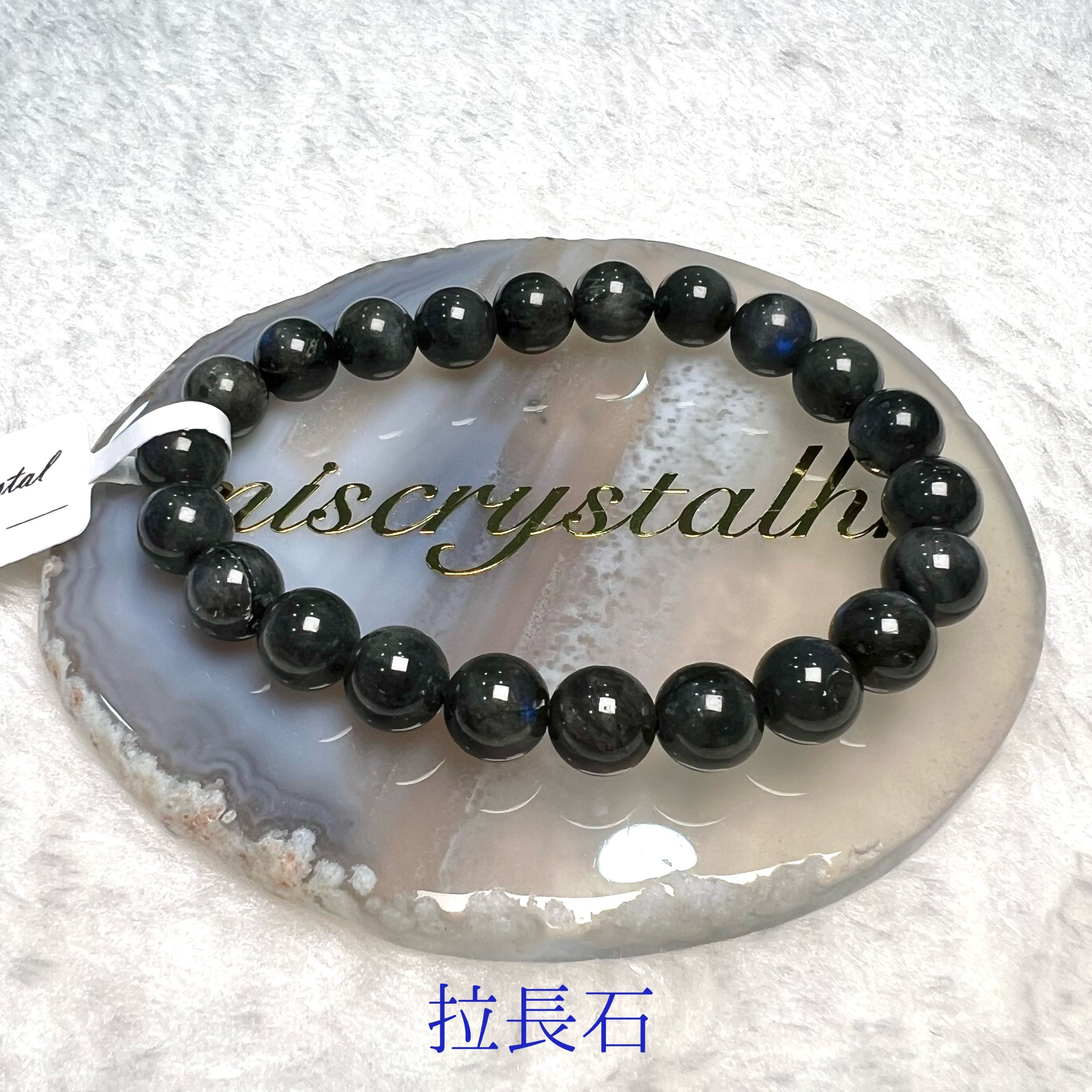 黑拉長石 9.7mm #B518B