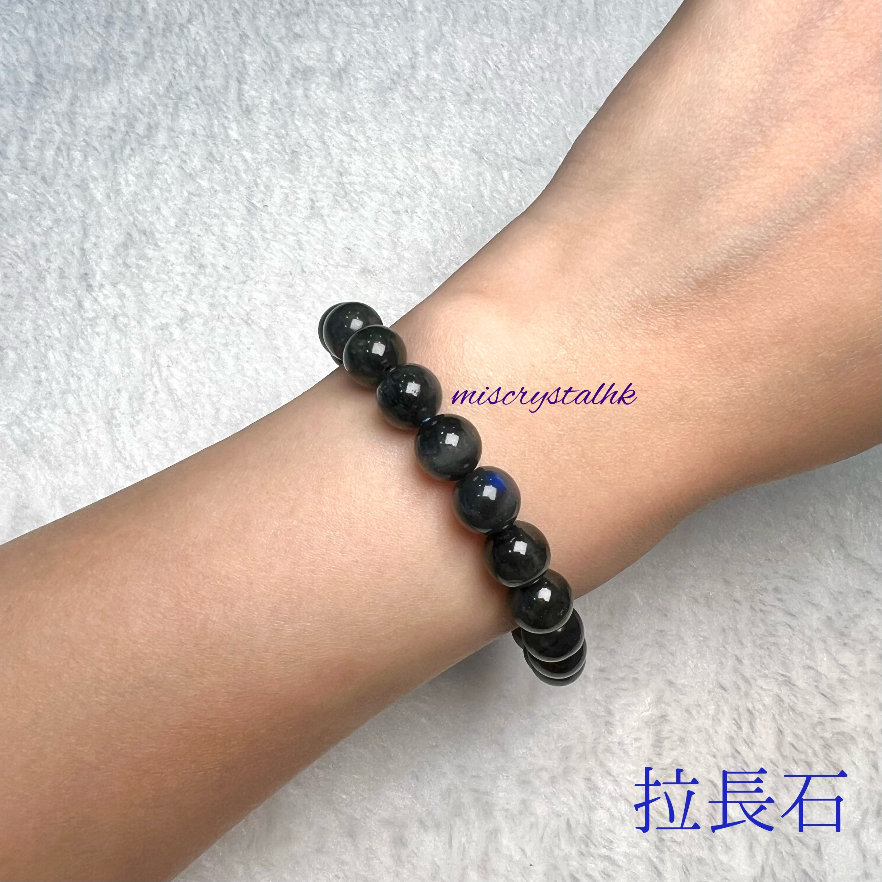 黑拉長石 9.7mm #B518B