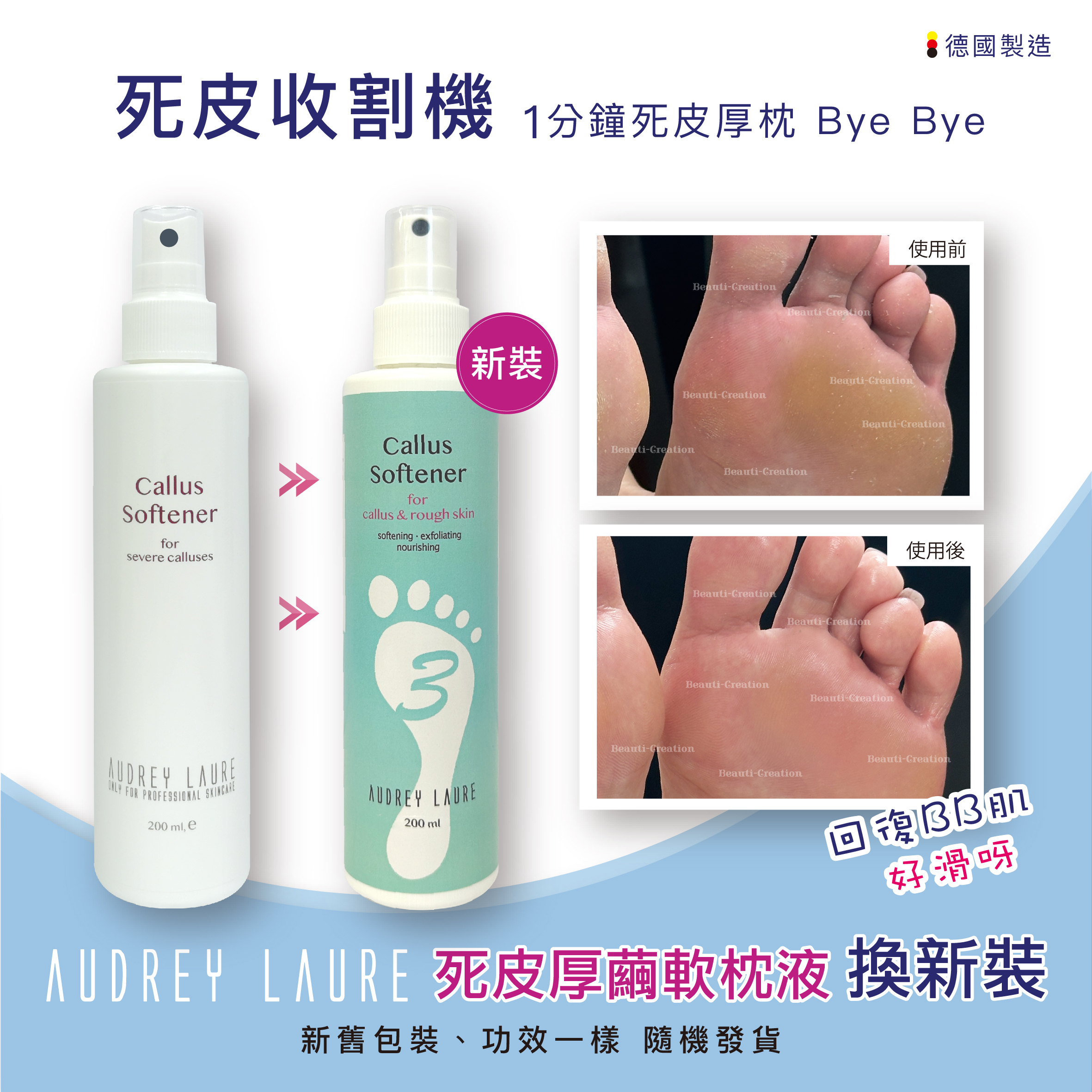 Audrey Laure 軟枕液, 200ml