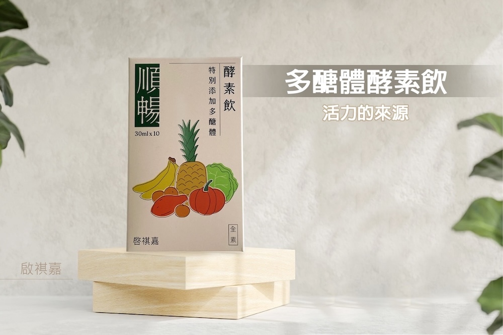 隨身包多醣體蔬果酵素,enzyme