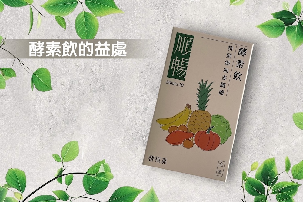 隨身包多醣體蔬果酵素,enzyme