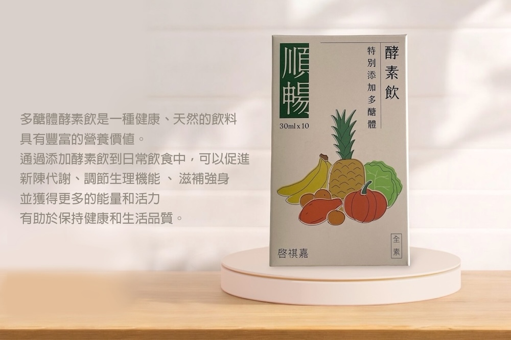 隨身包多醣體蔬果酵素,enzyme