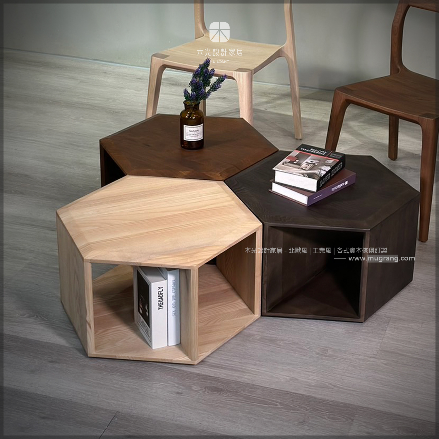 北歐六角造型梣木茶几|3色