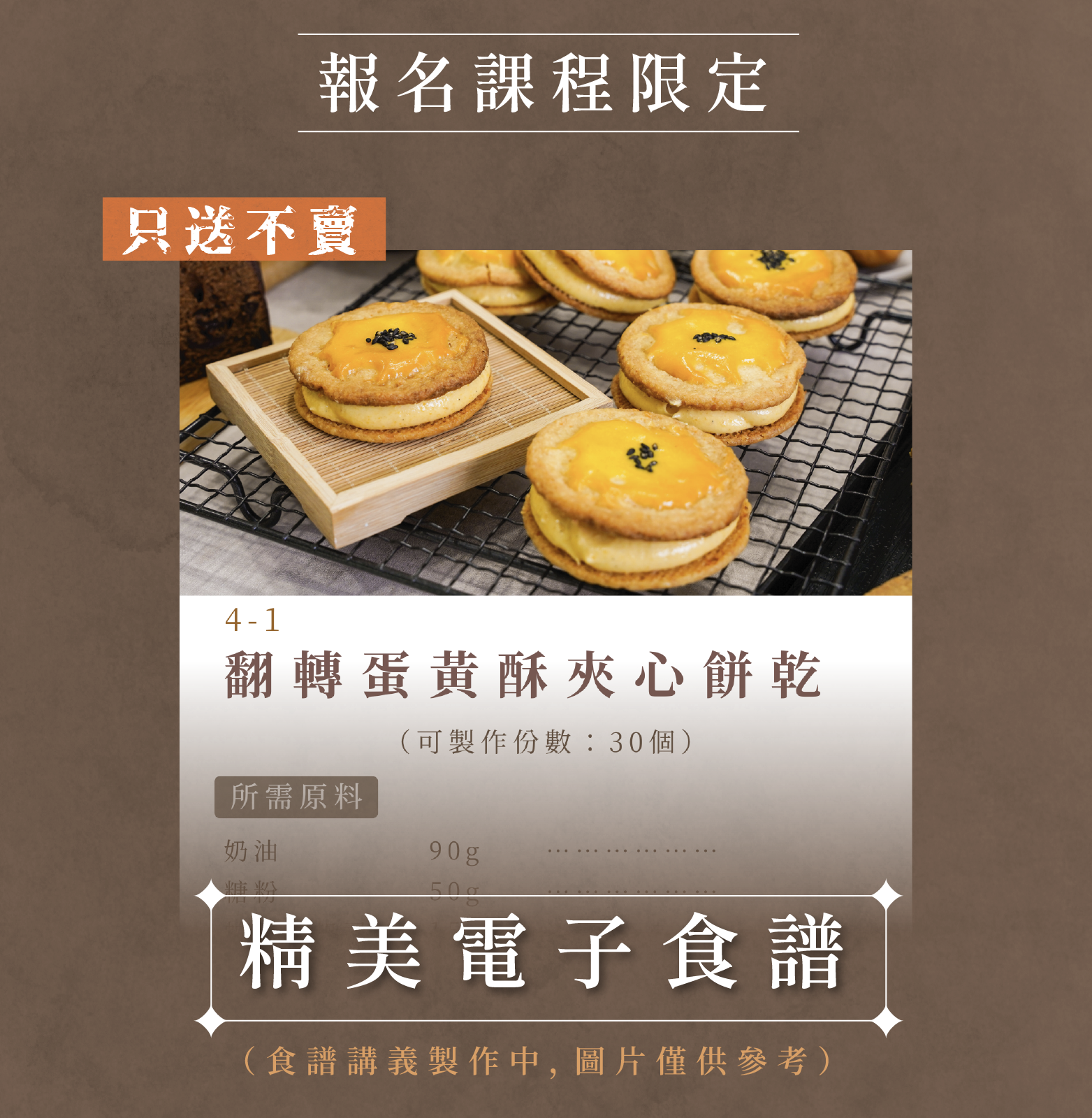 食譜