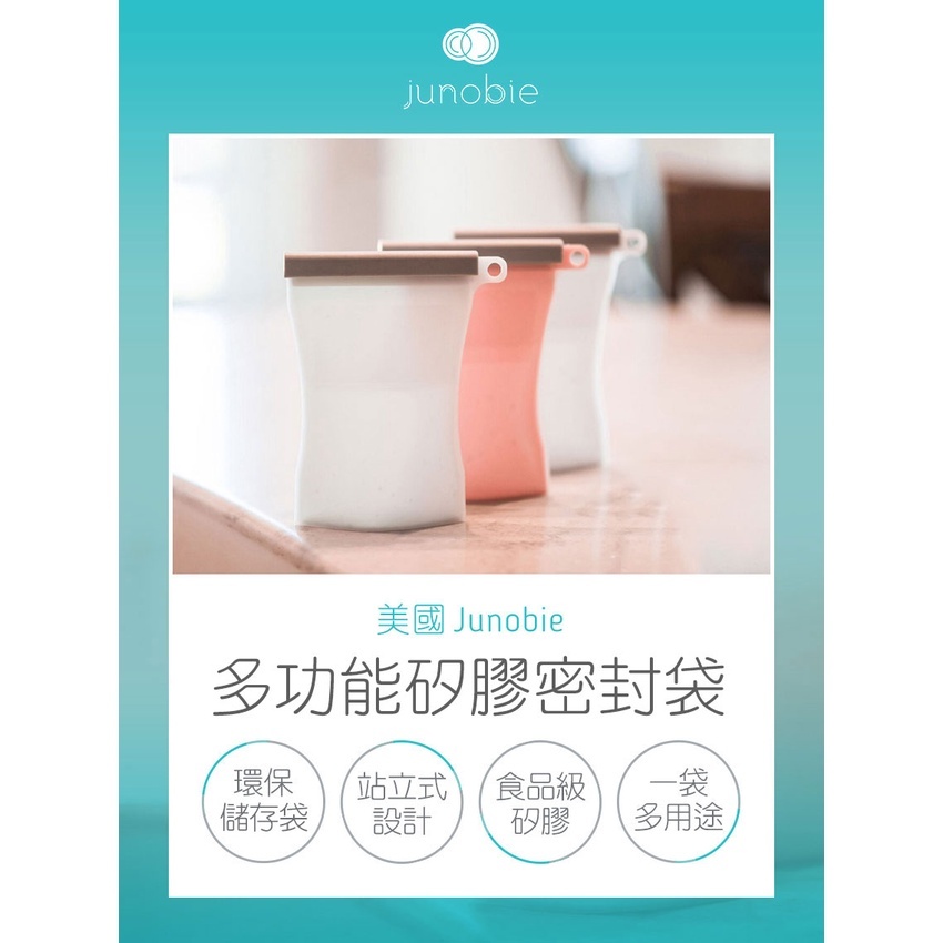 【美國Junobie】多功能矽膠密封袋