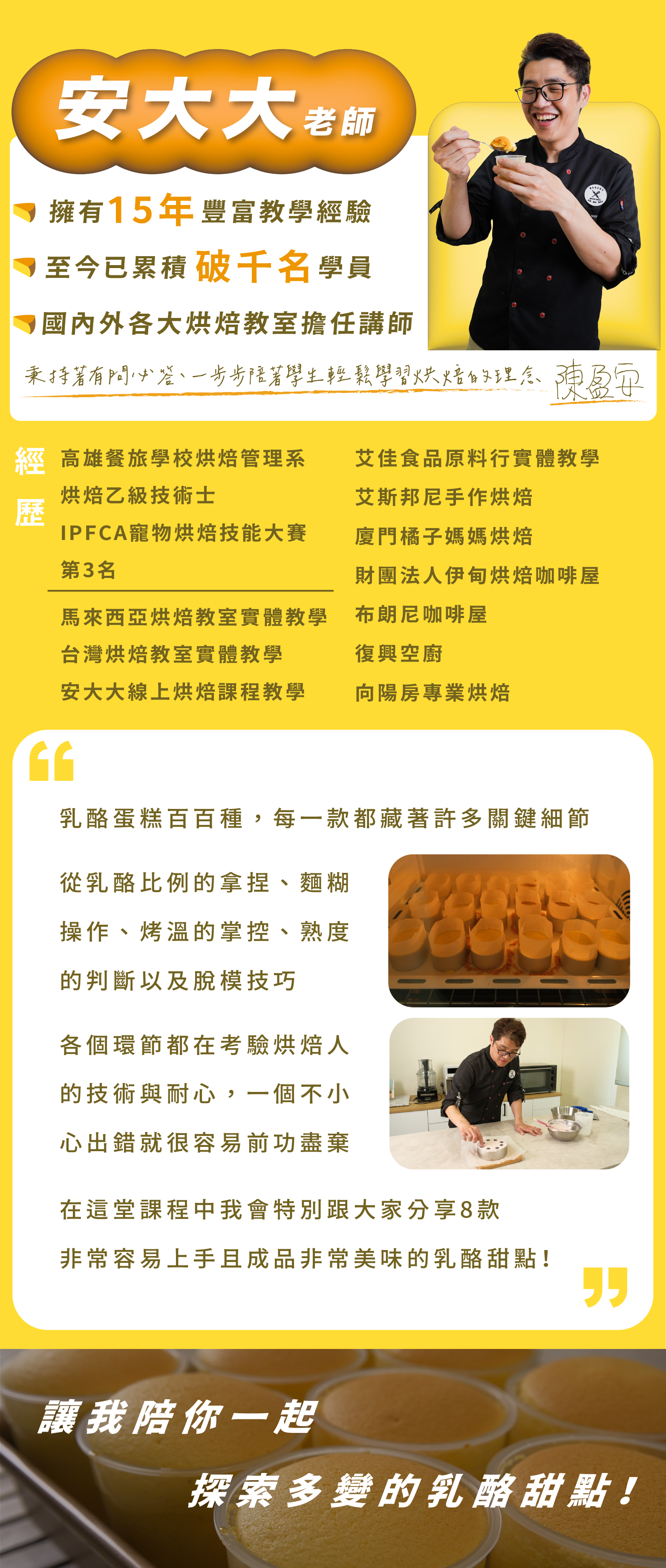 老師介紹