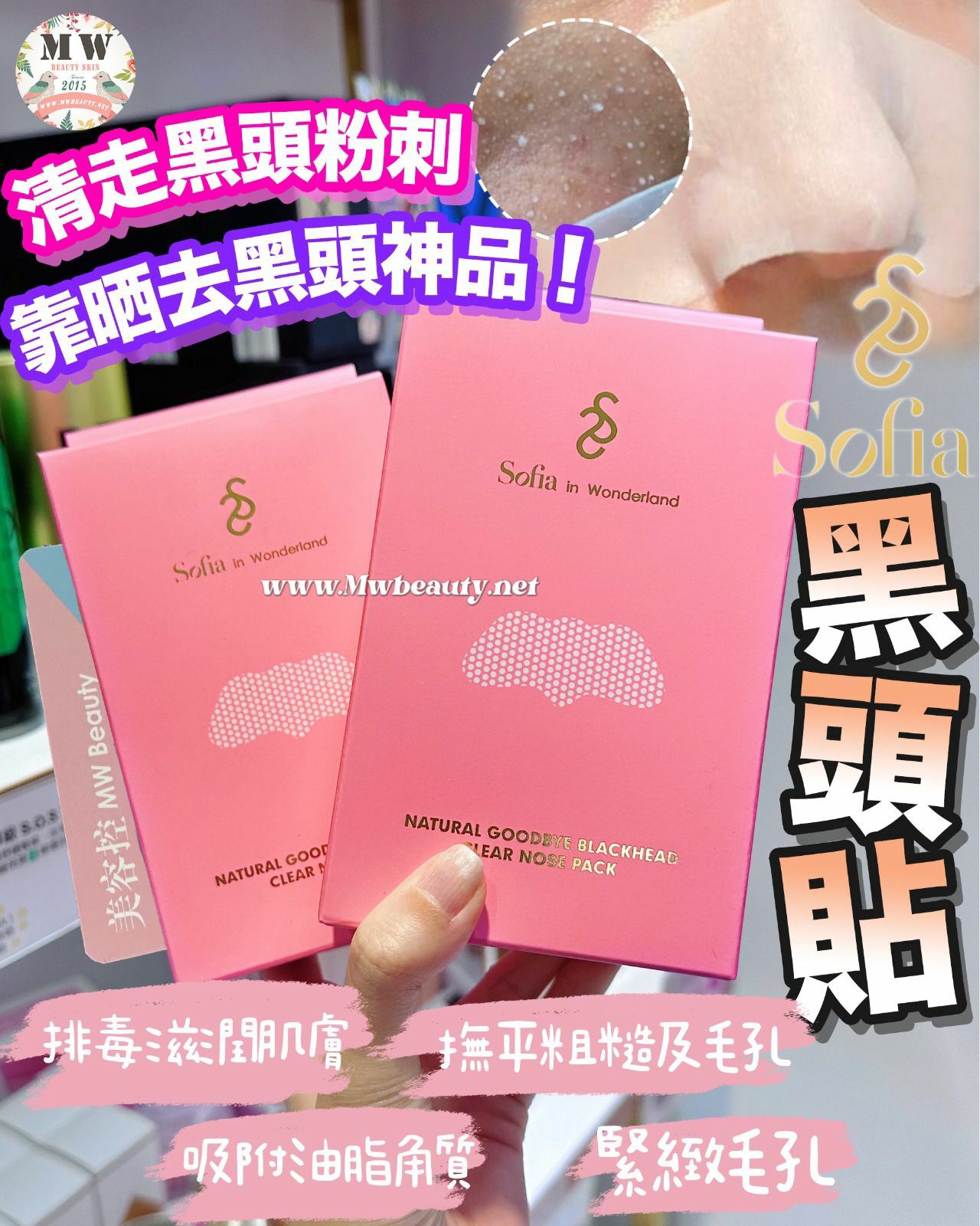 SIW 黑頭貼 1盒10次❤️ 1套2盒