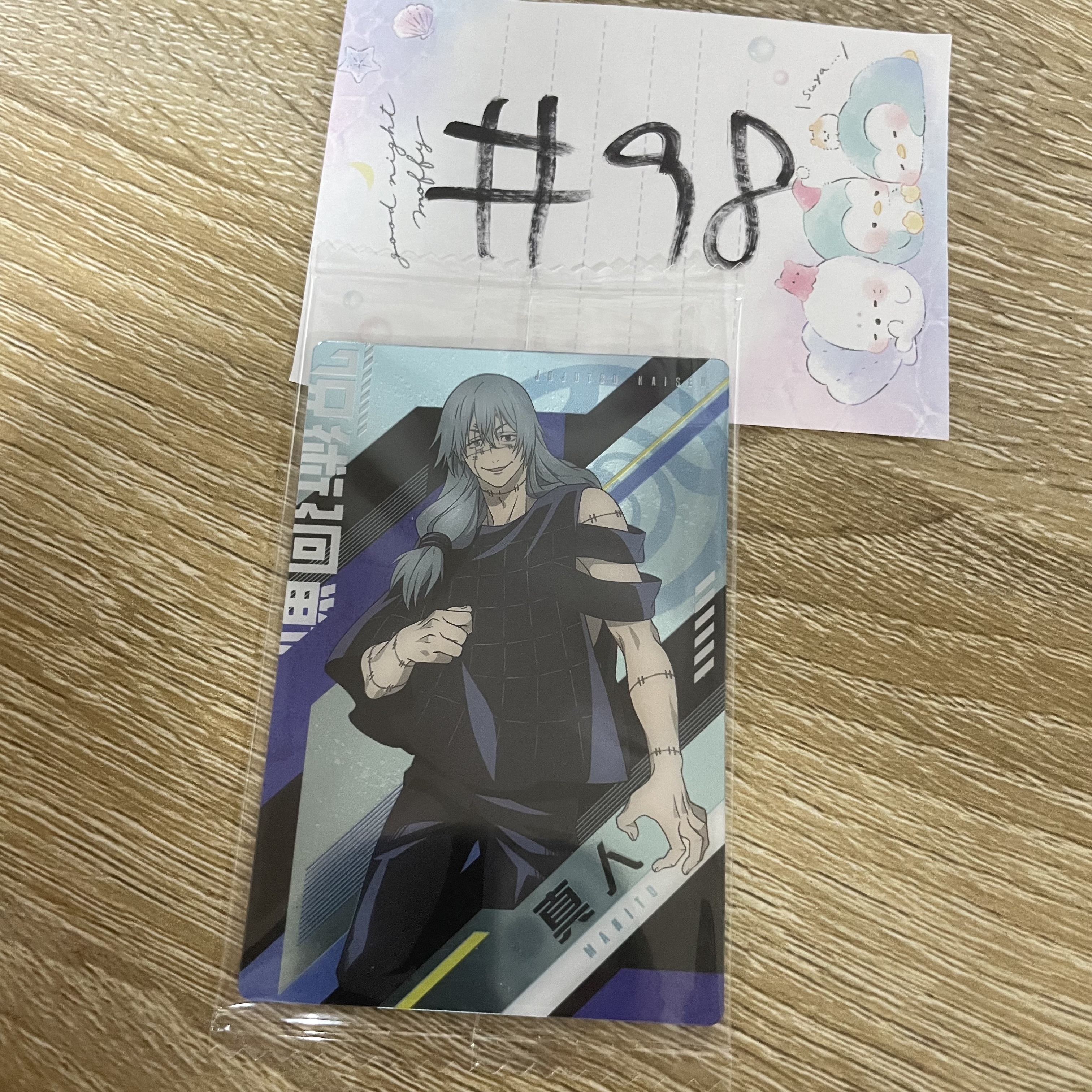 咒術迴戰  真人 小卡#98