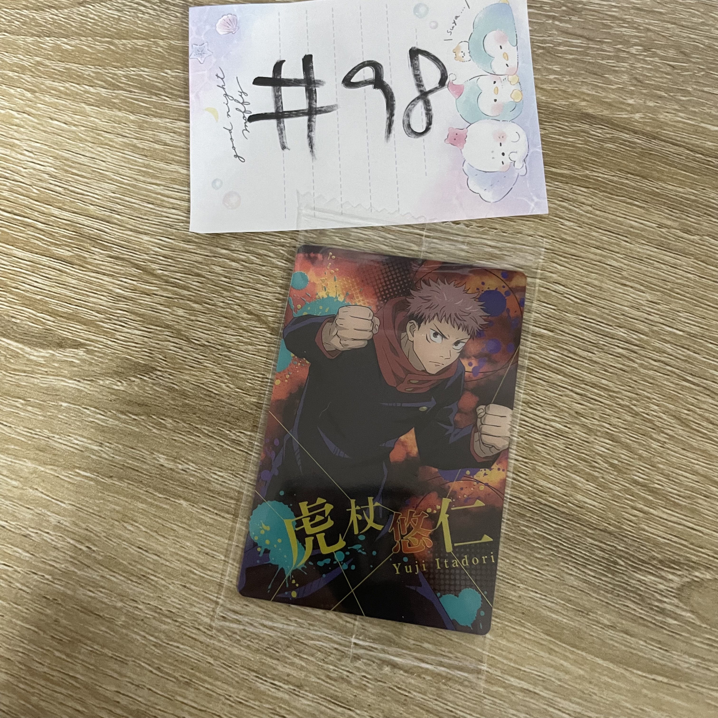 咒術迴戰  虎杖 小卡#98