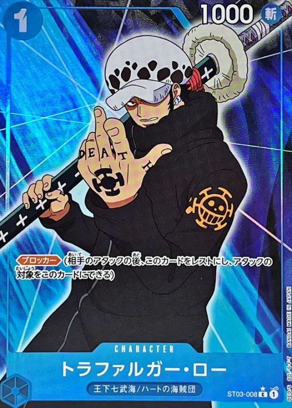 ST03-008 托拉法爾加・羅 (PRB01全圖版)