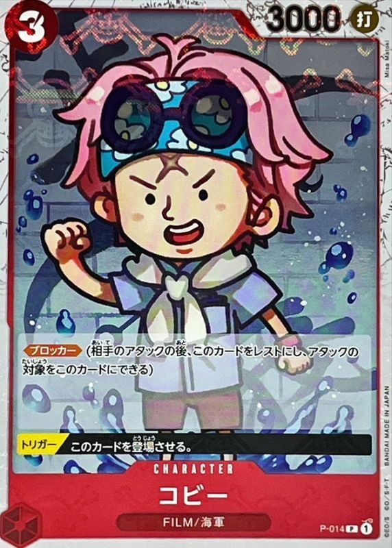 P-014 克比 (PRB01海賊旗)