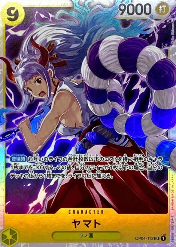 OP04-112 大和 (PRB01版)