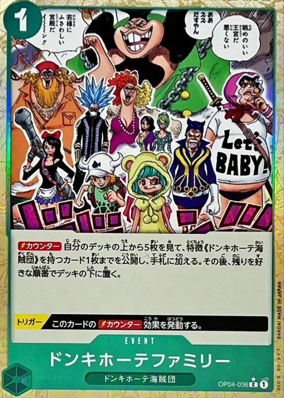 OP04-036 唐吉訶德家族 (PRB01全圖版)