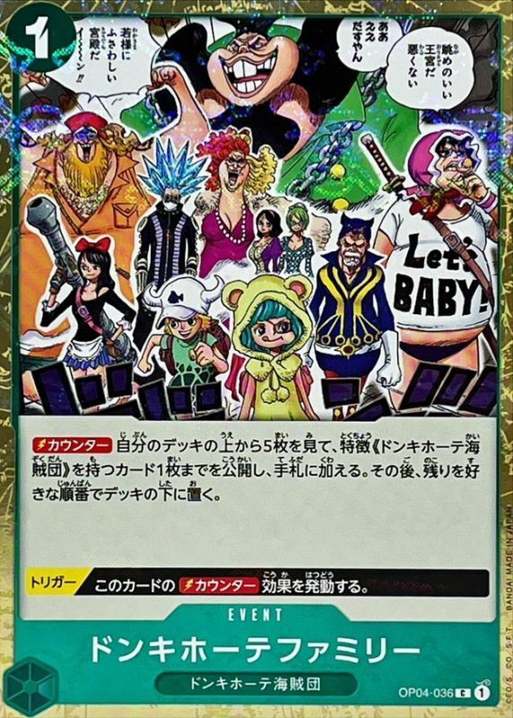 OP04-036 唐吉訶德家族 (PRB01海賊旗)