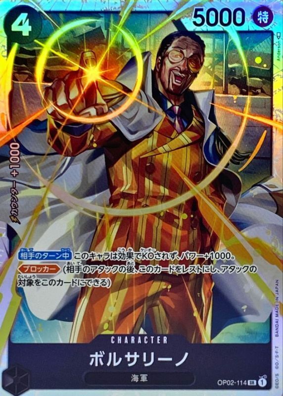 OP02-114 波爾薩利諾 (PRB01版)
