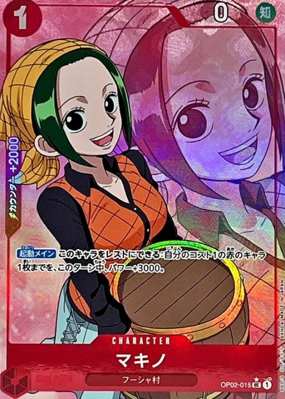 OP02-015 瑪姬 (PRB01全圖版)