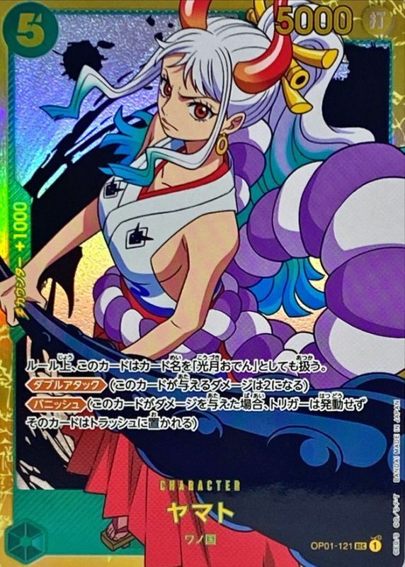 OP01-121 大和 (PRB01版)