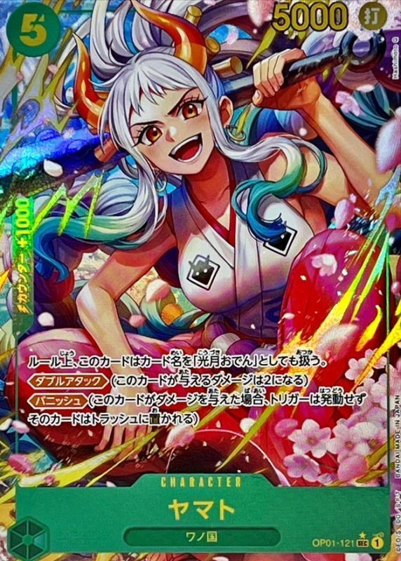 OP01-121 大和 (PRB01異圖版)