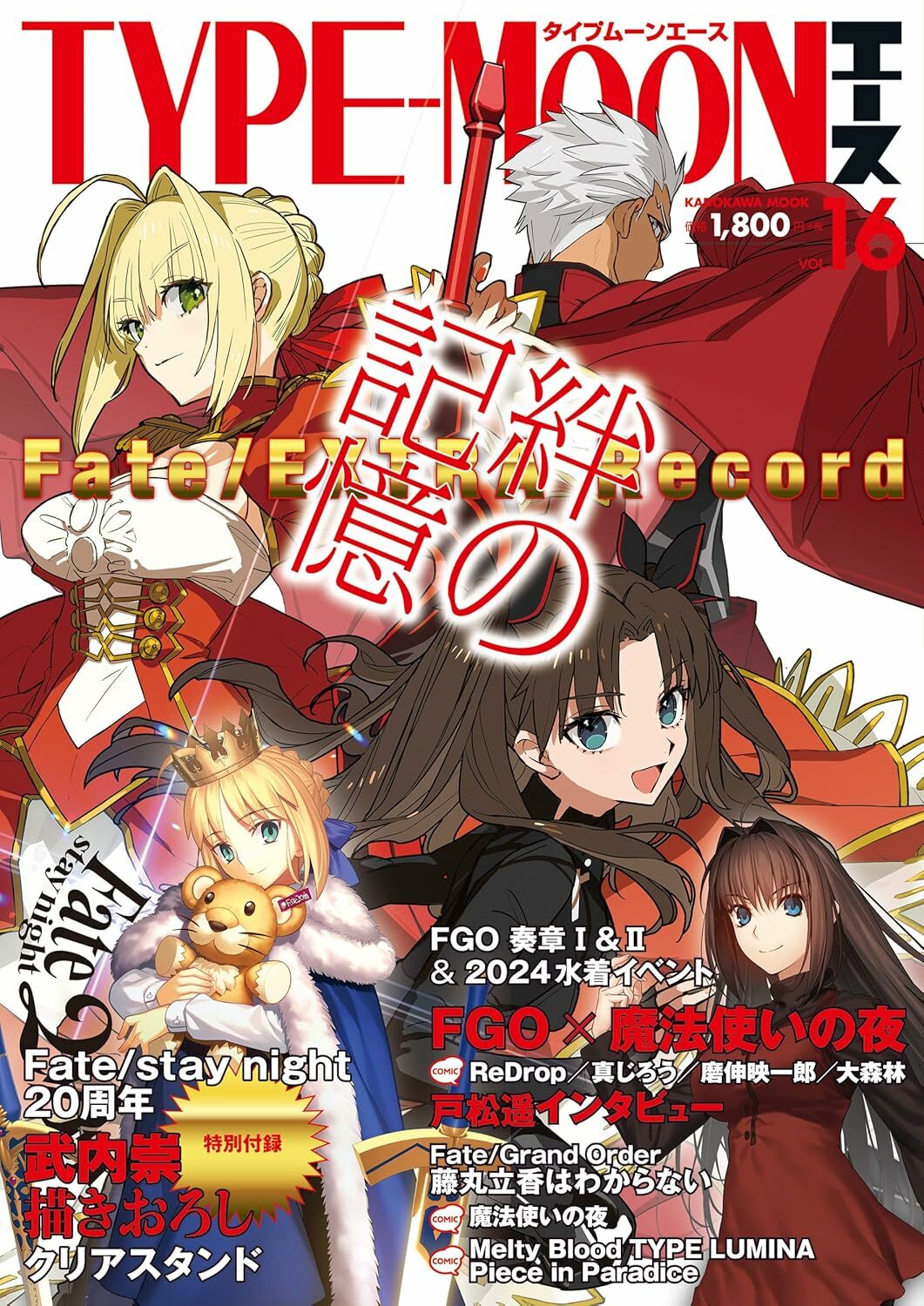 Type-moon 型月 5点 本 Blu-ray 雑誌 パンフレット fateの通販