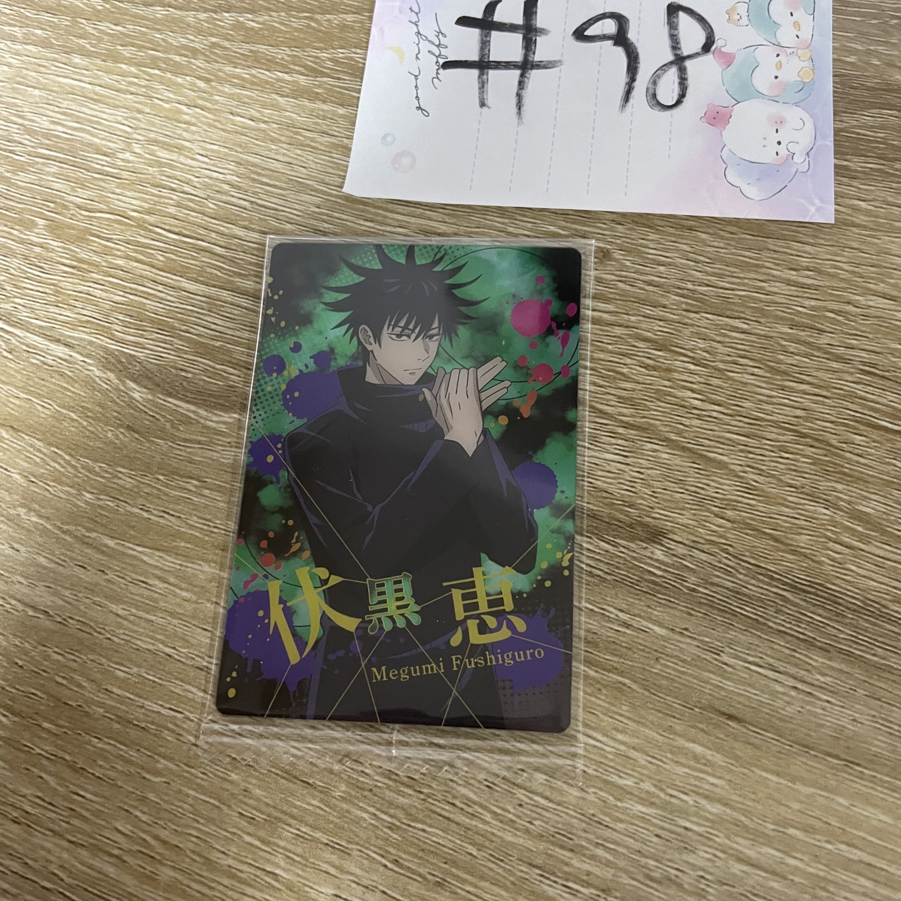 咒術迴戰  惠 小卡#98