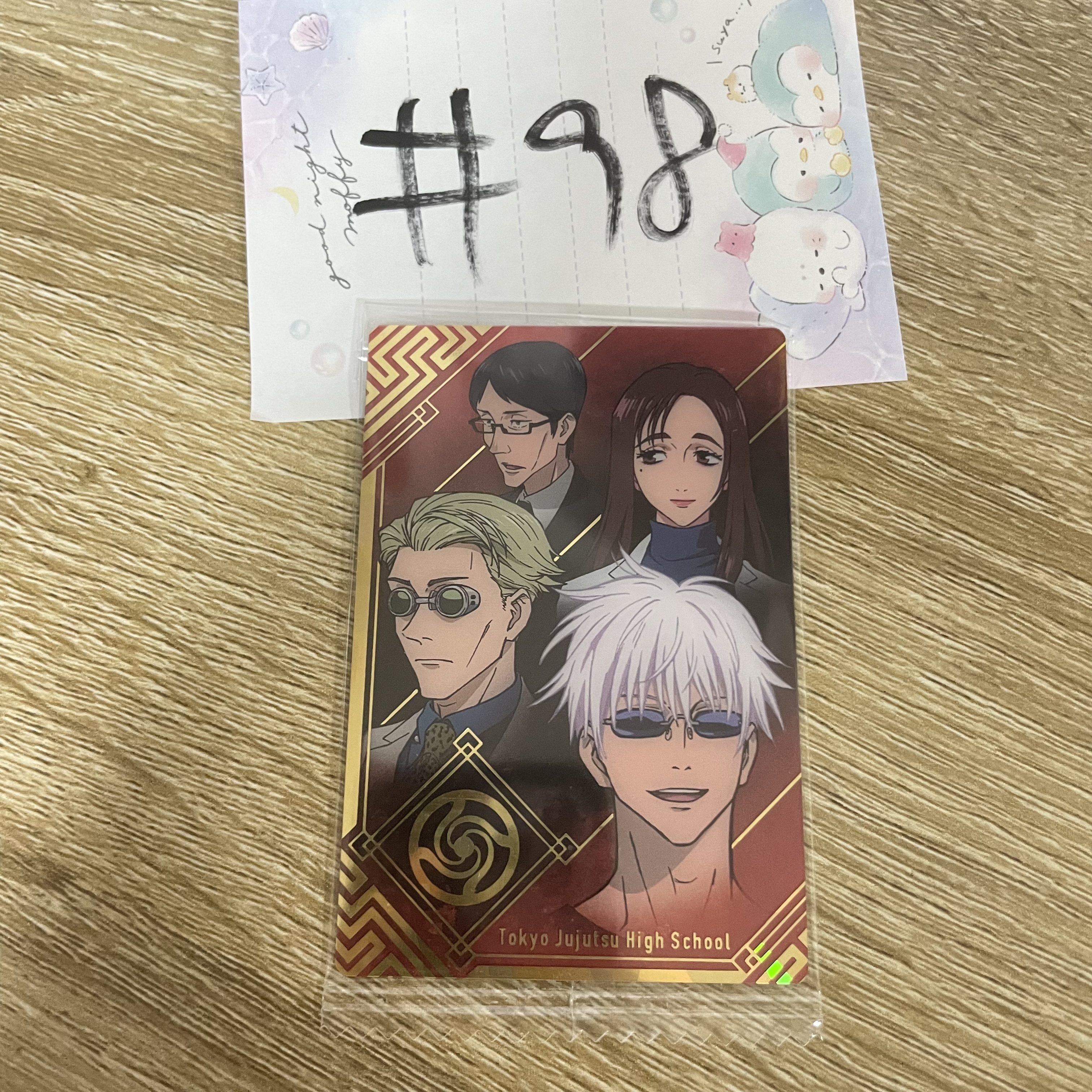 咒術迴戰    小卡#98