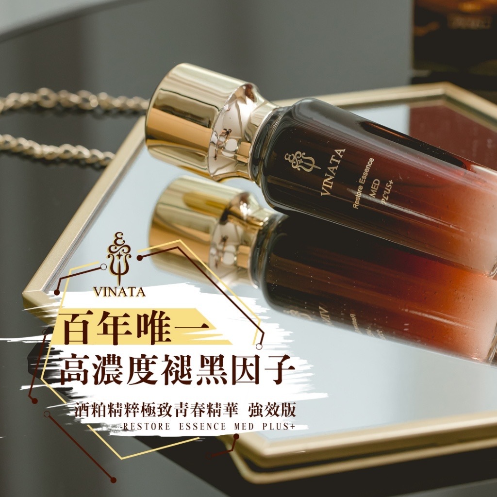 台酒酒粕精粹極緻青春精華強效版30ml