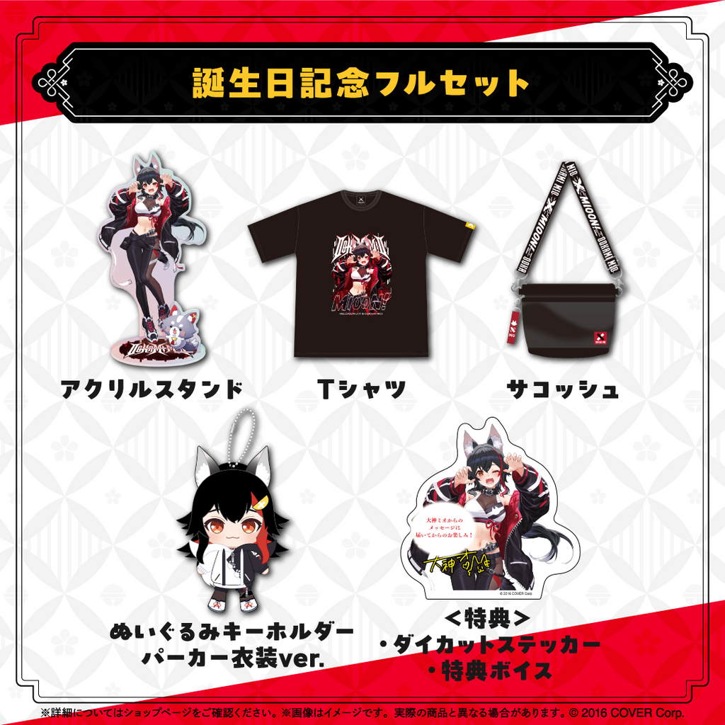 「官方現貨」Hololive大神ミオ 誕生日記念2024🌲Mio