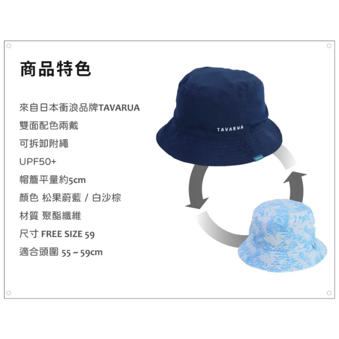 (九折) TAVARUA TM2019 雙面戴 漁夫帽 潛水帽 水陸兩用帽