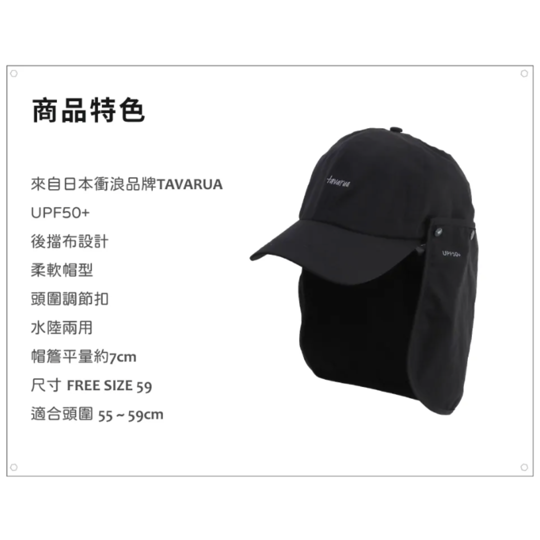 (九折) TAVARUA 後擋布鴨舌帽 TM2017