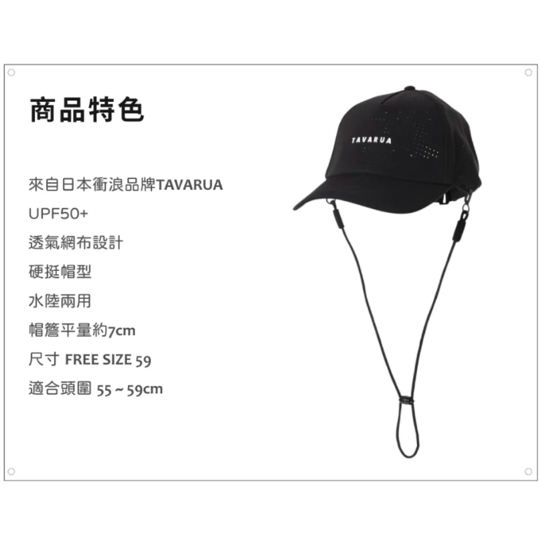 (九折)TAVARUA TM2016 網眼鴨舌帽