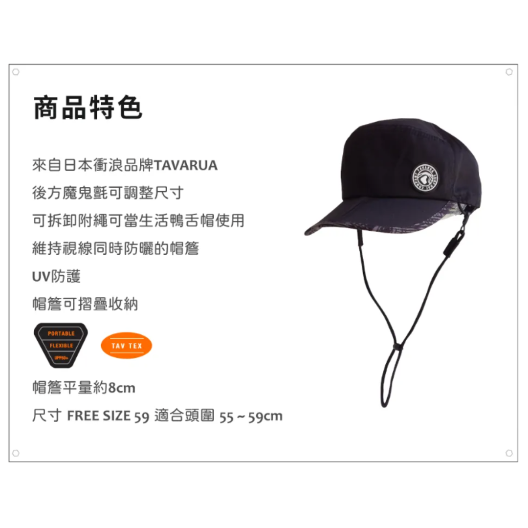 (九折) TAVARUA TM1012 黑 鴨舌帽