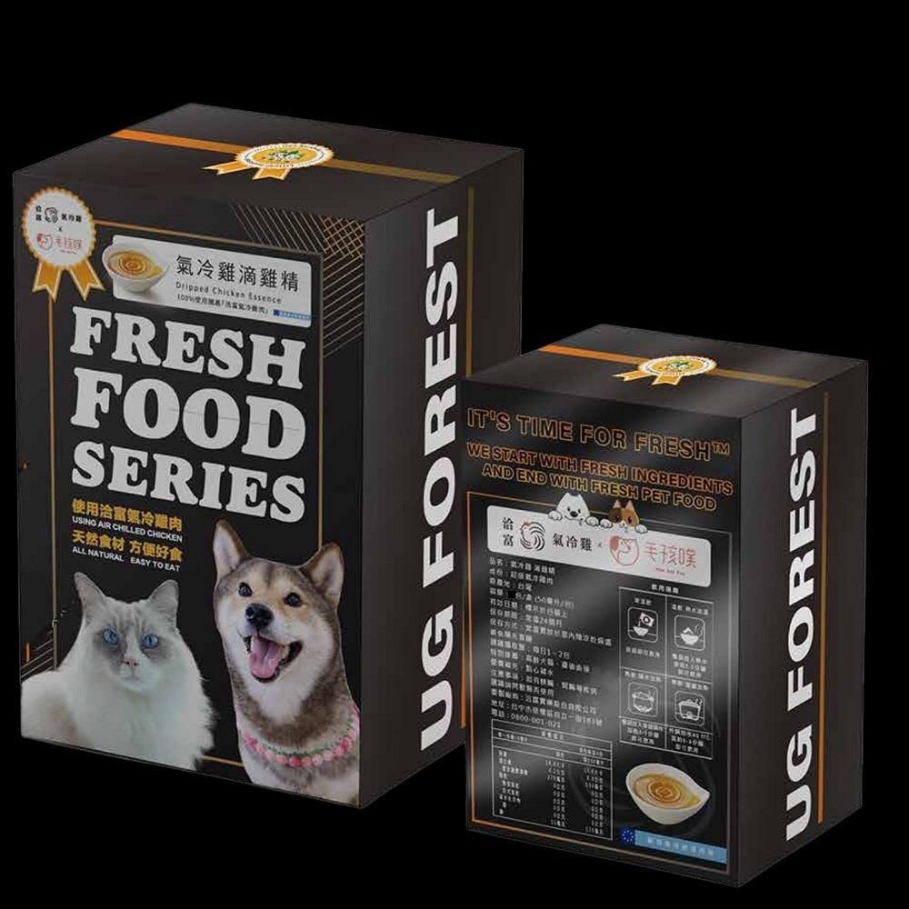 台灣洽富氣冷雞滴雞精 （50ml x 3包）