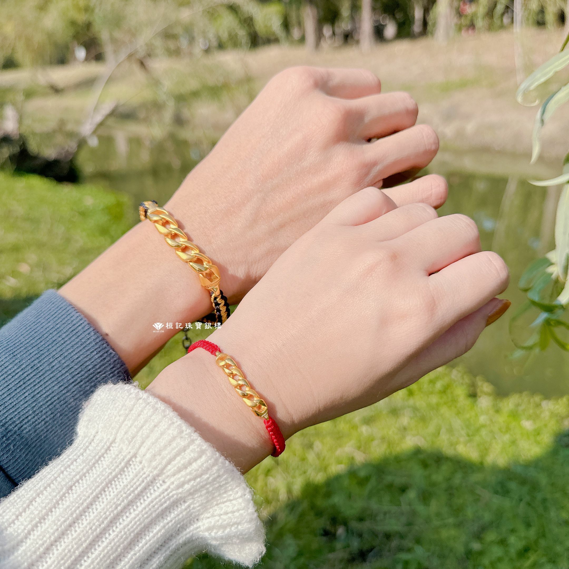 永恆鍊情 情侶黃金手鍊/編織金手鍊