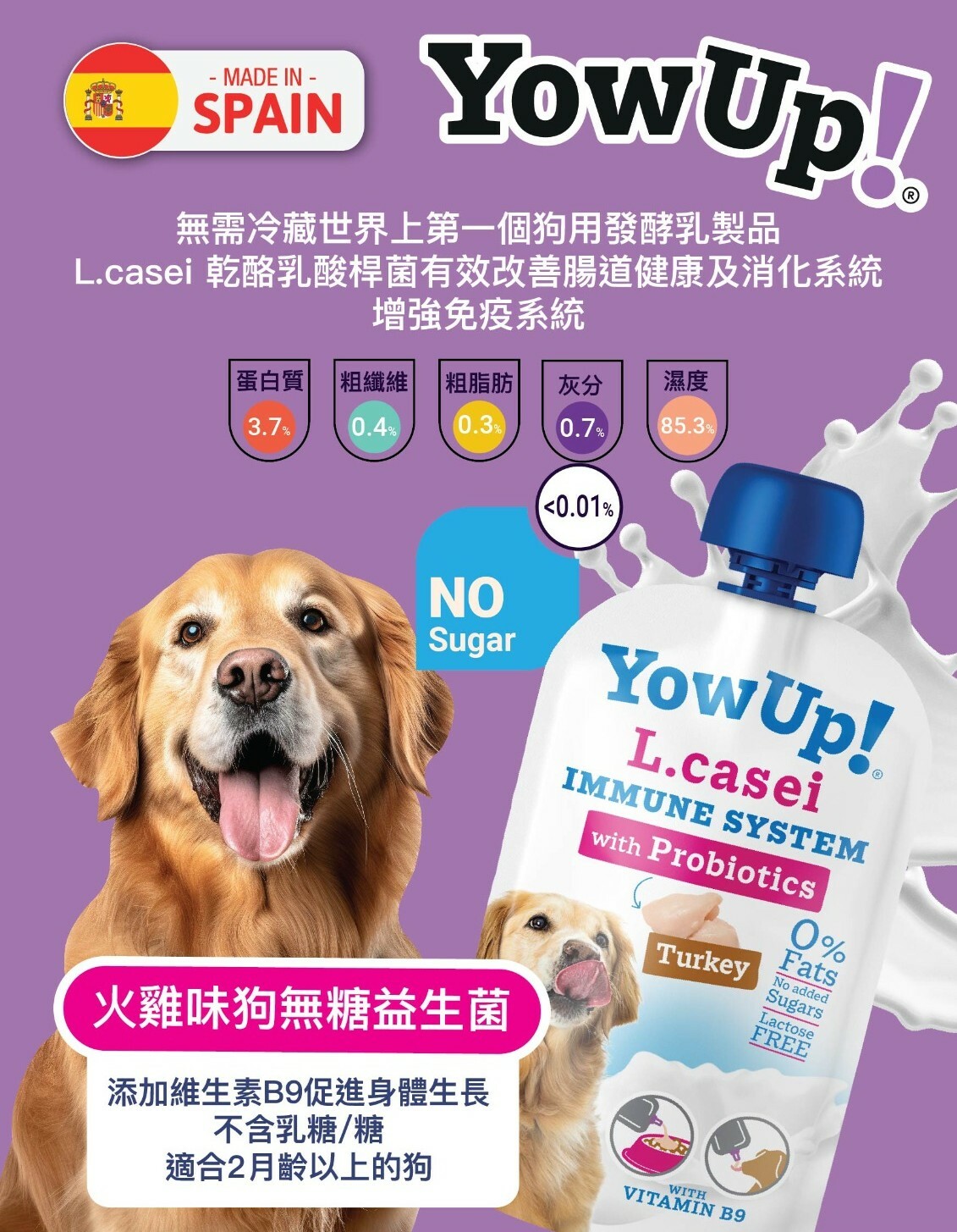 YowUp L.Casei Probiotics for dogs 115g