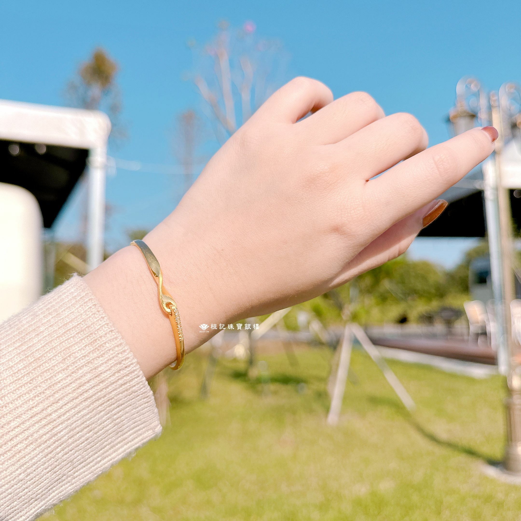 交心(鋯石) 黃金手環