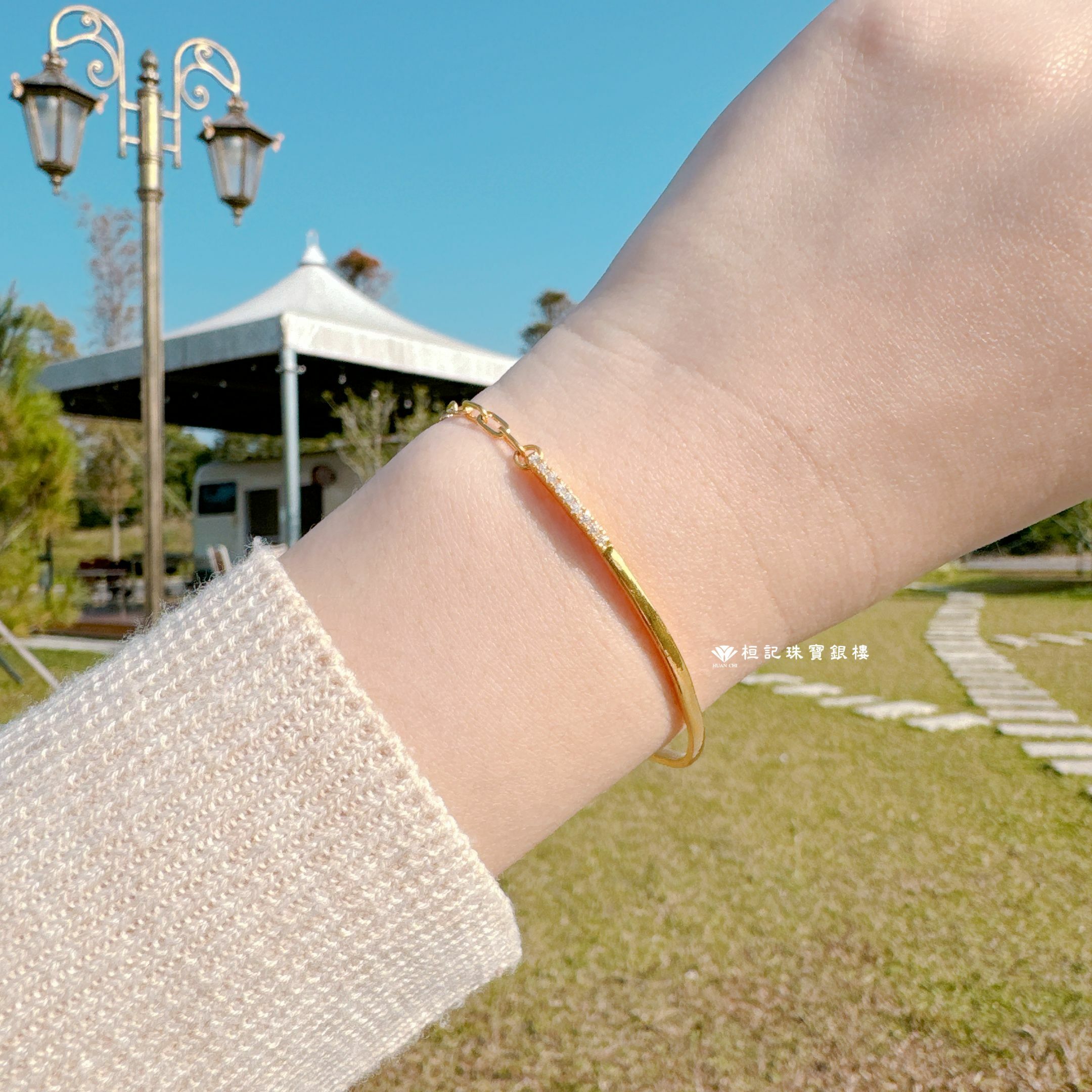 晶彩半鍊 黃金手環