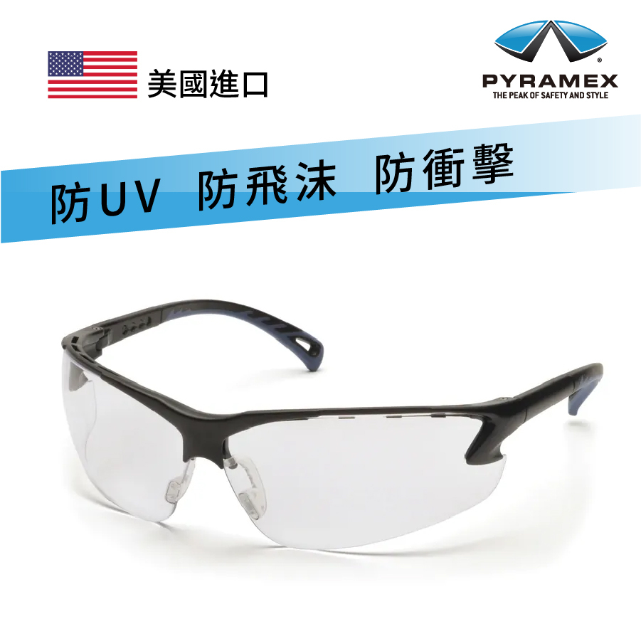 PYRAMEX - 美國保美視 VENTURE III Clear Lens Anti-Fog 安全眼鏡