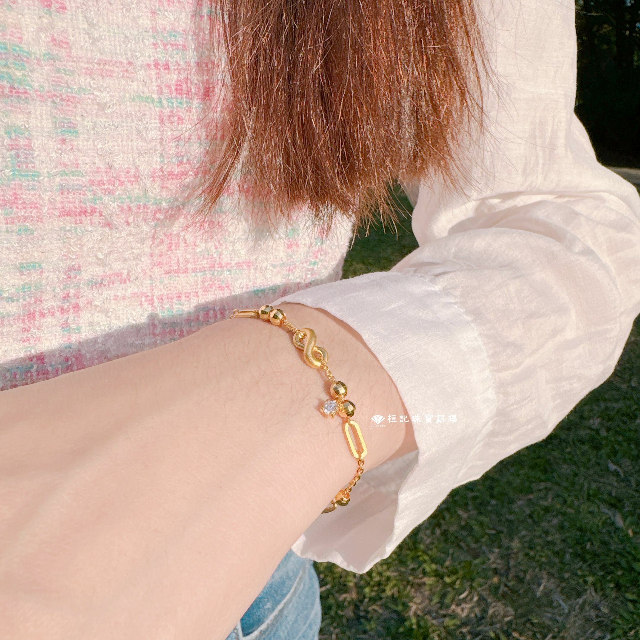 無限美好 黃金手鍊