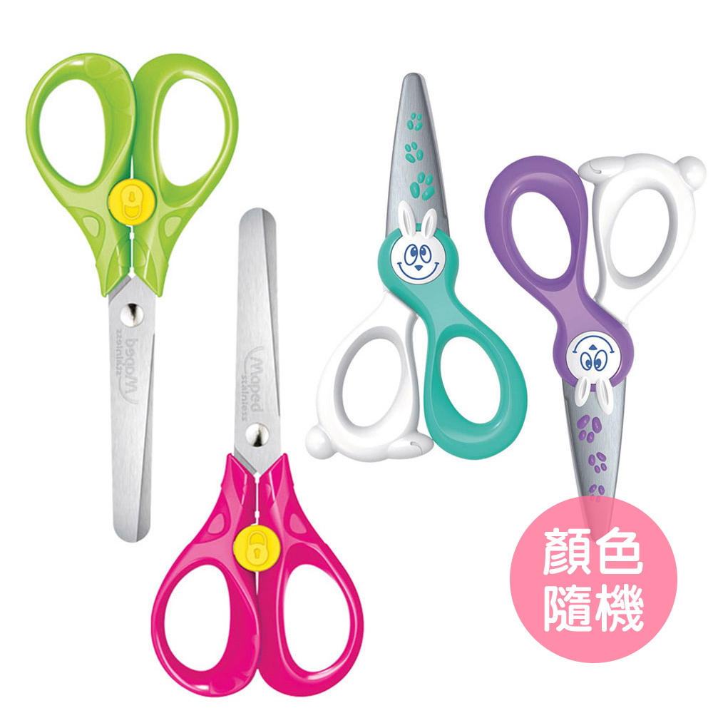 【法國Maped】幼童安全剪刀