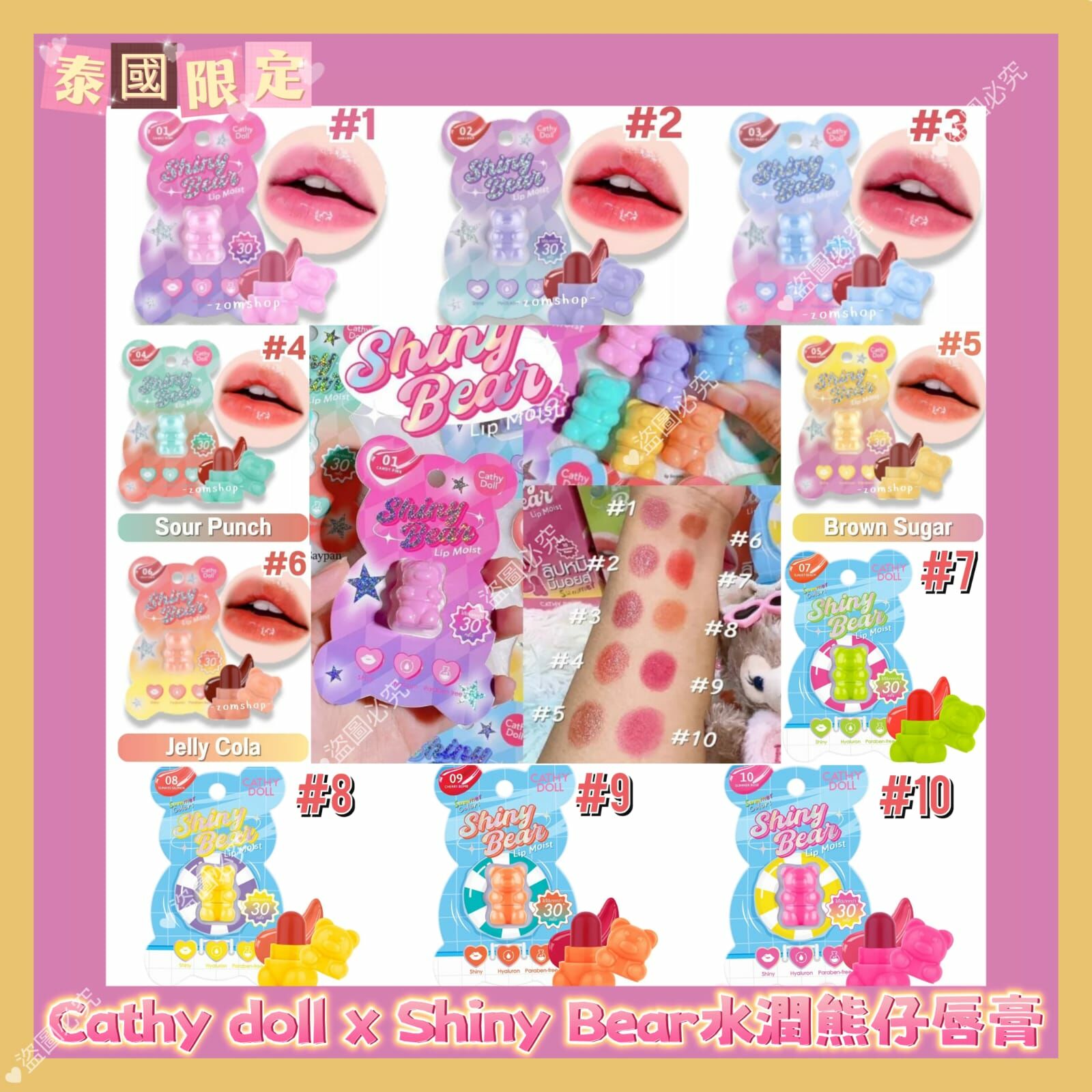 泰國直送Cathy Doll​ x​ Shiny​ Bear水潤熊仔唇膏