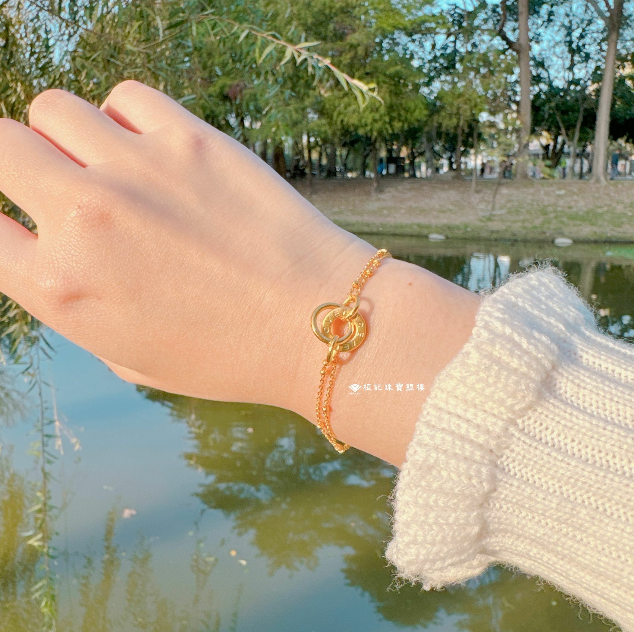 溫柔點綴/永恆緣份 黃金手鍊