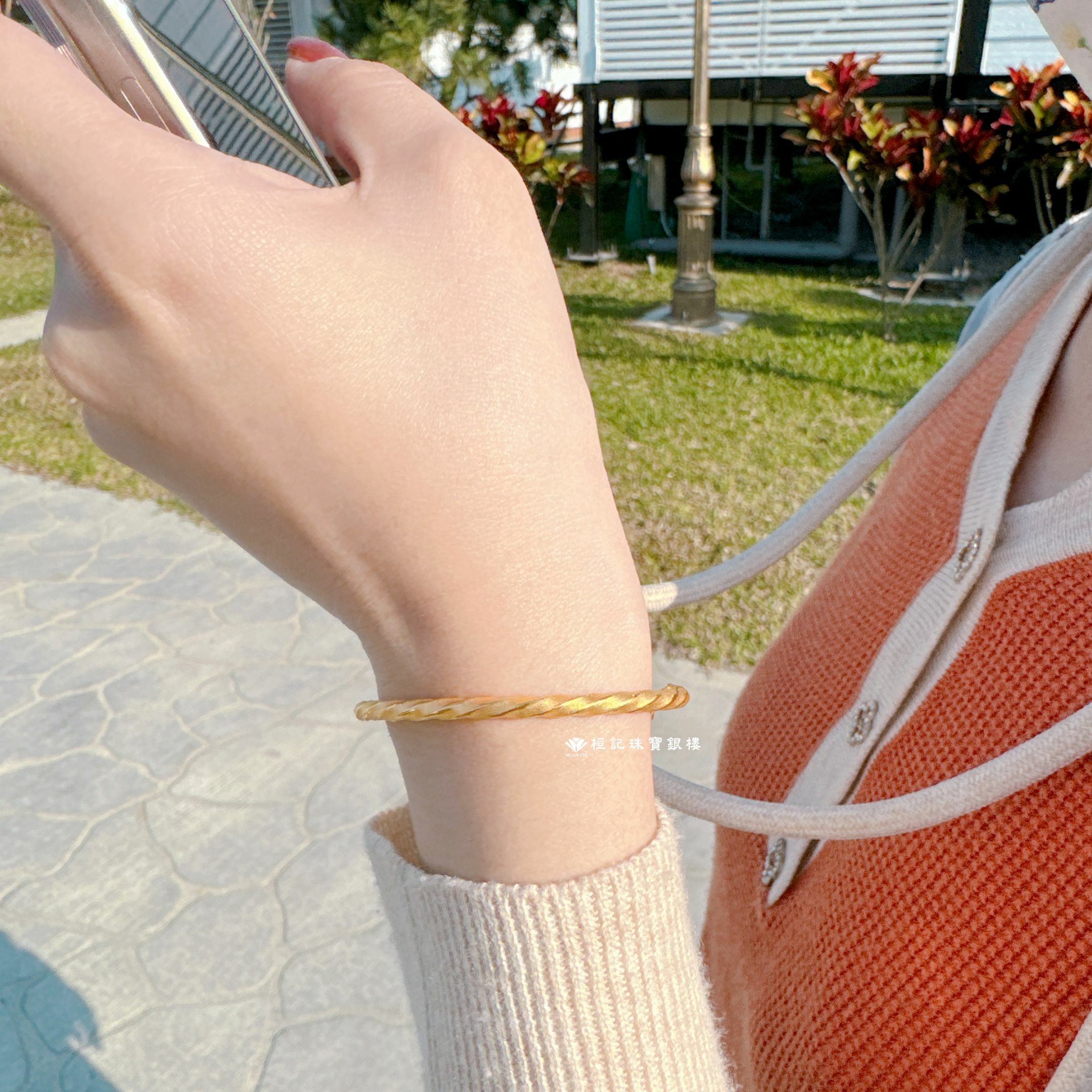 纏綿 黃金手環
