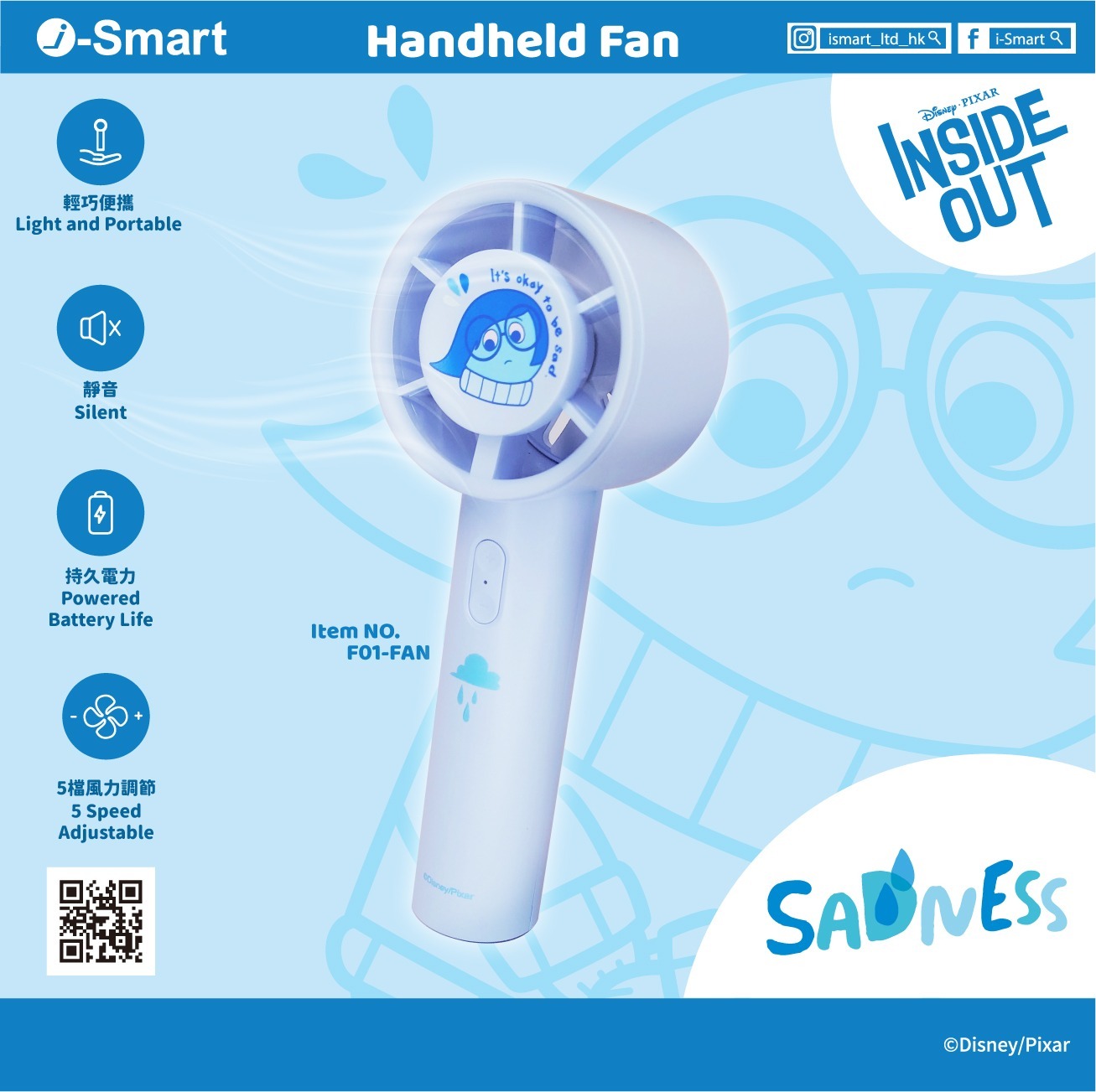 Inside out 阿愁手提風扇