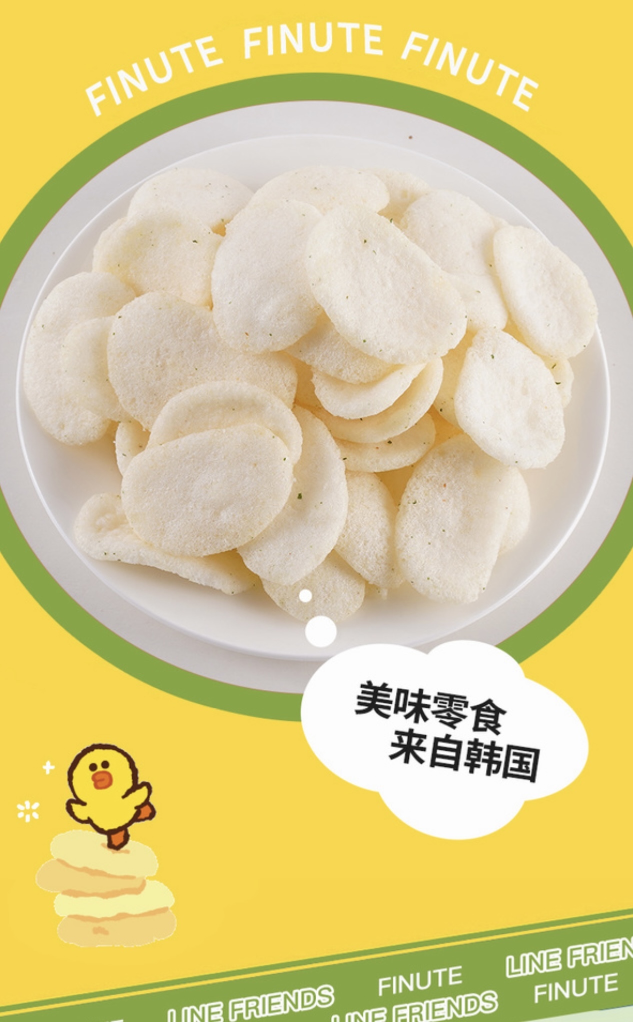 🔷山姆代購-Finute 韓國進口 青陽辣椒蛋黃醬味蝦片300g - sm2401304