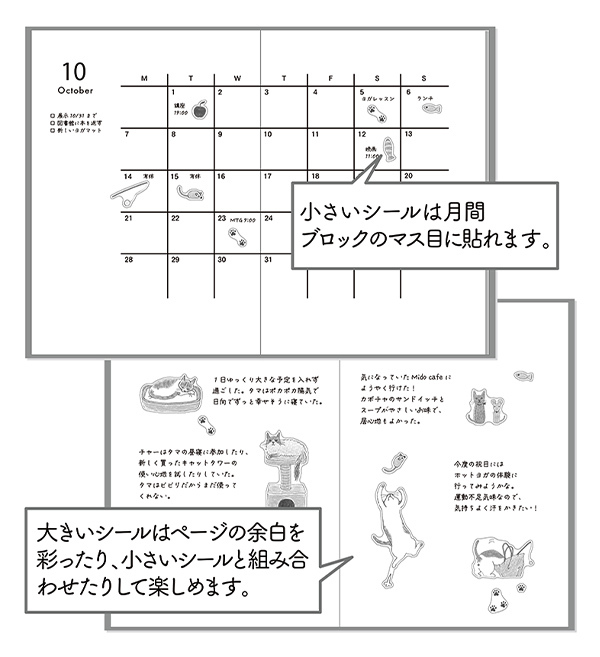 日本MIDORI．手帳專用貼紙 共十款 2024新款