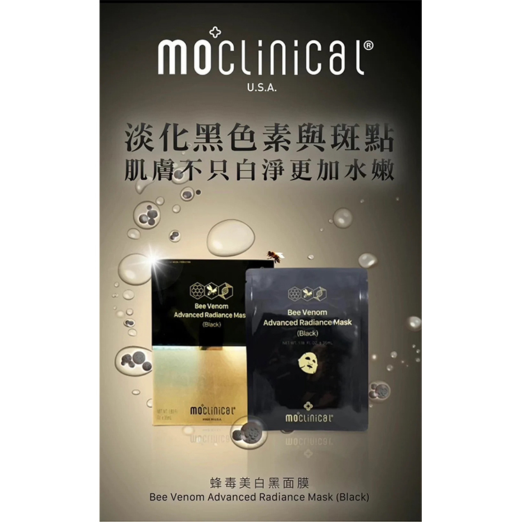 MO Clinical｜蜂毒美白黑面膜（5入）