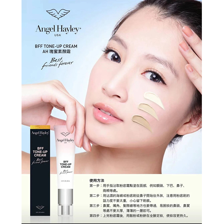 Angel Hayley｜瑰蜜素顏霜