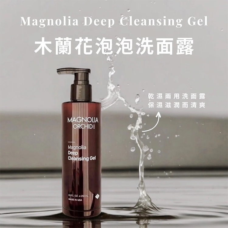 Magnolia Orchid Paris｜木蘭花泡泡洗面露