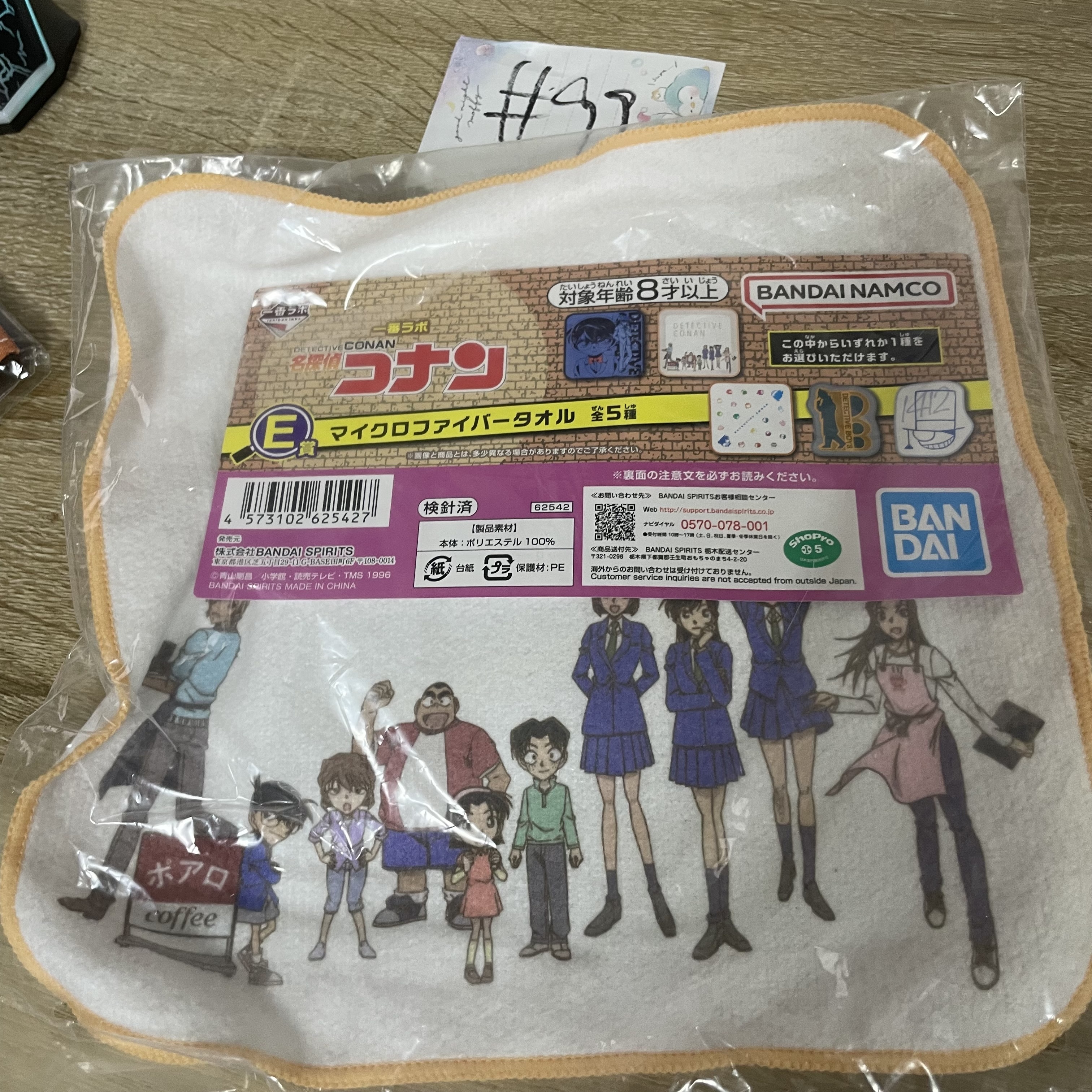 名偵探柯南 手巾#99